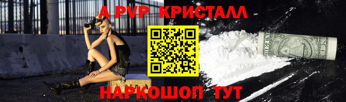 A-PVP СК КРИС  Альфа ПВП VHQ  Альфа ПВП мука  Вход с VPN  Камышлов 