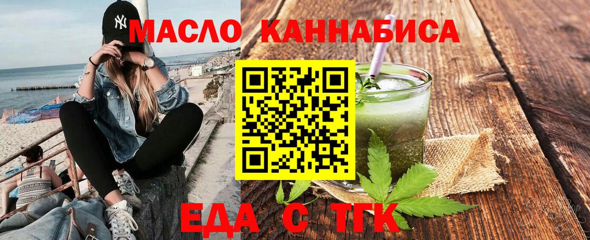 Камышлов  Еда ТГК конопля  Вход с VPN 