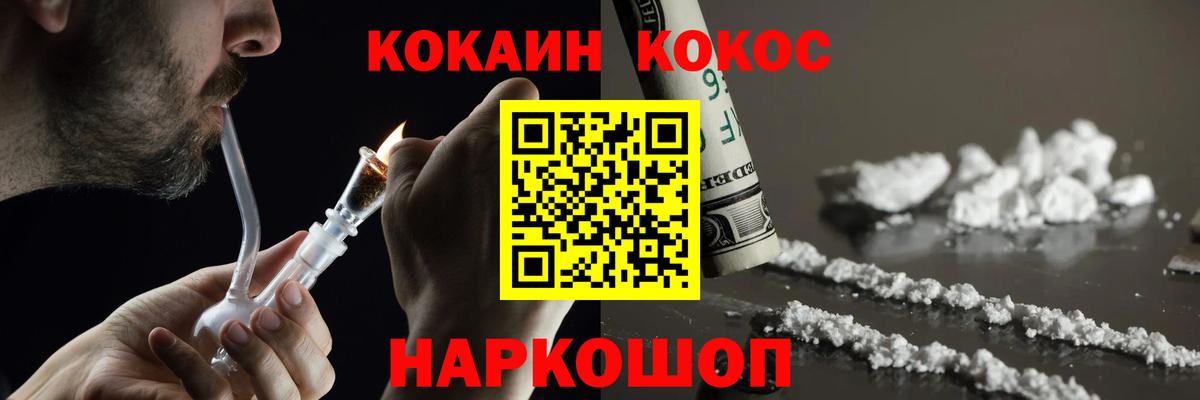 Cocaine VHQ  Cocaine Перу  Вход с VPN  Камышлов 