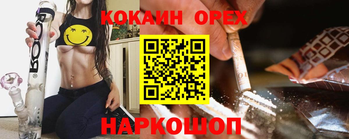 Кокаин FishScale Камышлов