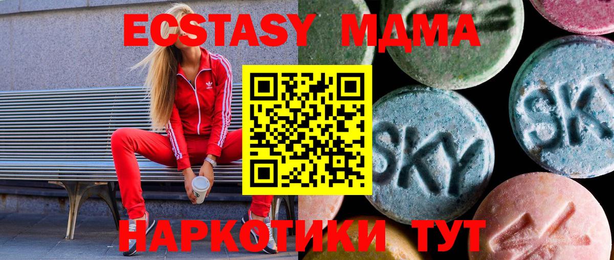 продажа наркотиков  ЭКСТАЗИ  Ecstasy Cube  Вход с VPN  ЭКСТАЗИ Philipp Plein  Камышлов 