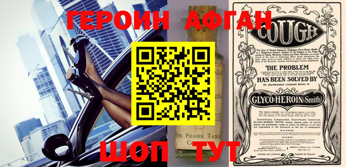 Камышлов  Героин  Вход с VPN  Героин хмурый 