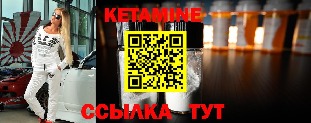 Кетамин ketamine Камышлов