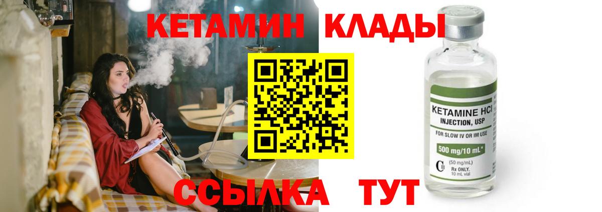 Кетамин ketamine  Вход с VPN  КЕТАМИН ketamine  Камышлов 