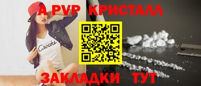 Альфа ПВП Краснознаменск