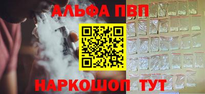 Альфа ПВП Краснознаменск