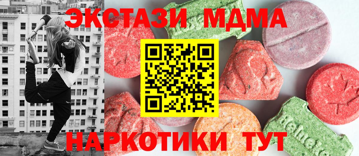 МДМА Molly  Вход с VPN  МДМА  МДМА Molly  Камышлов 