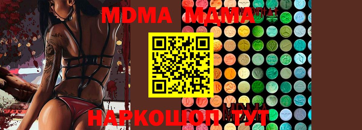 МДМА Molly Камышлов