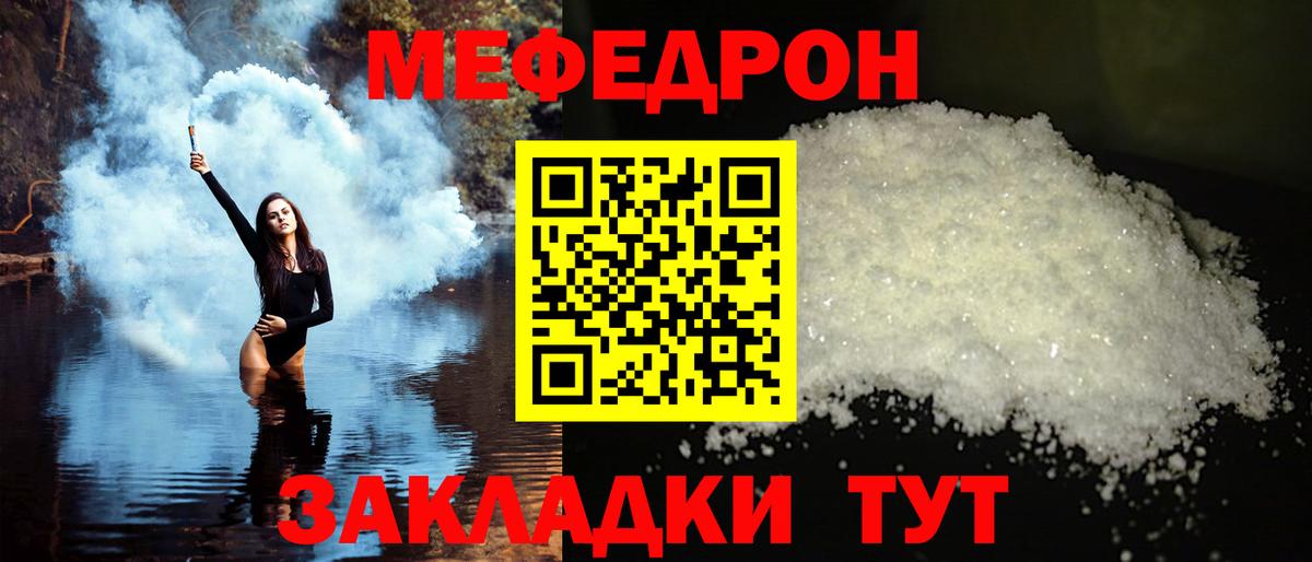 Камышлов  Мефедрон mephedrone  гидра зеркало  Меф мука  Вход с VPN 