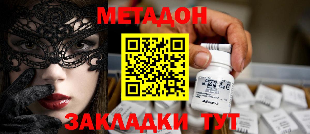 darknet официальный сайт  МЕТАДОН VHQ  Вход с VPN  Камышлов 