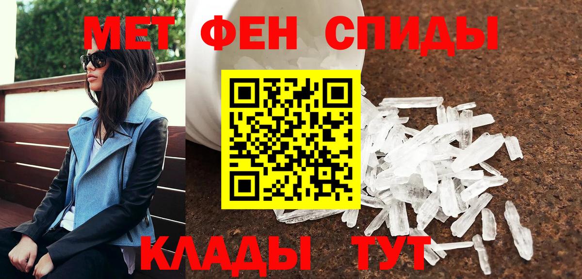 Первитин Декстрометамфетамин 99.9%  Вход с VPN  Первитин Декстрометамфетамин 99.9%  Камышлов 