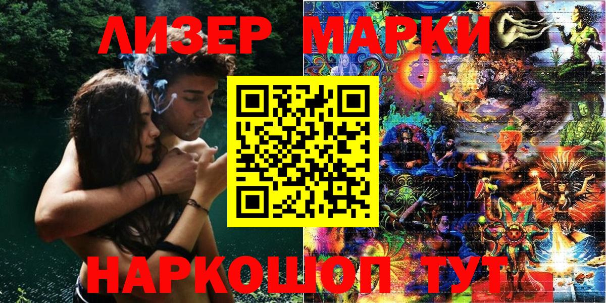 Камышлов  Марки 25I-NBOMe 1,5мг  Вход с VPN  Марки 25I-NBOMe 1,5мг 