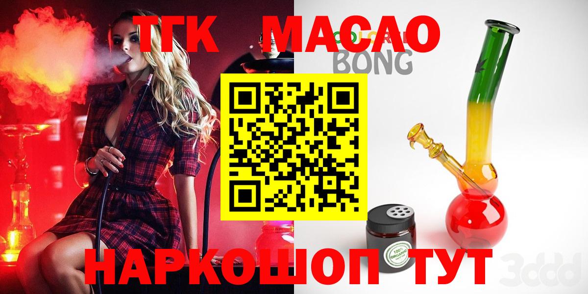 ТГК Wax  Дистиллят ТГК гашишное масло  Вход с VPN  купить наркоту  Камышлов 