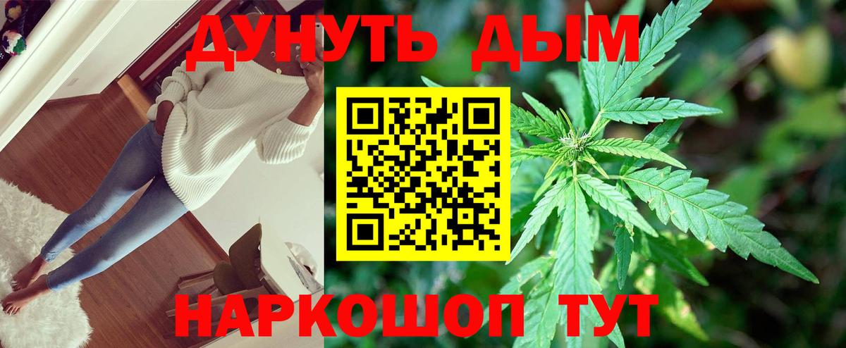 Канабис Ganja Камышлов
