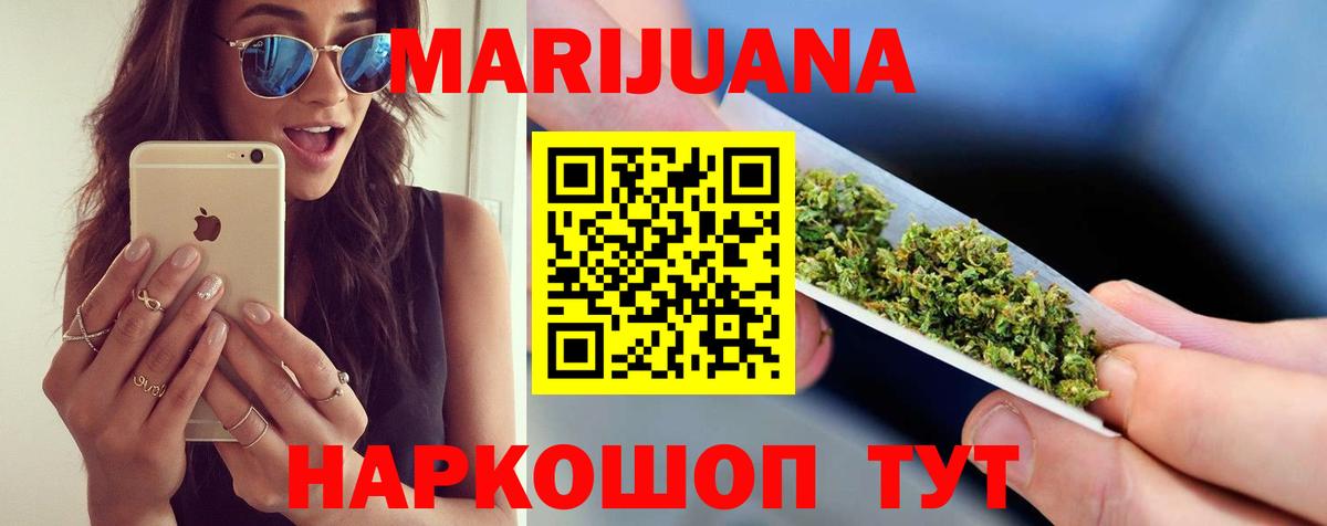 Марихуана OG Kush  Бошки Шишки Bruce Banner  Вход с VPN  Камышлов  Бошки марихуана Ganja 